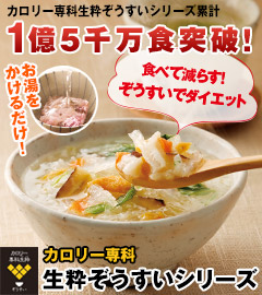 ぞうすいシリーズ