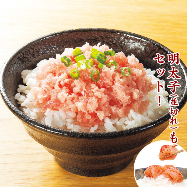 鮪ねぎトロ丼の素20袋＋明太子100g