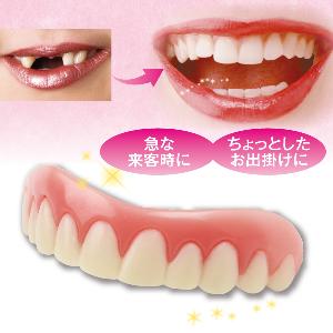 インスタントスマイル