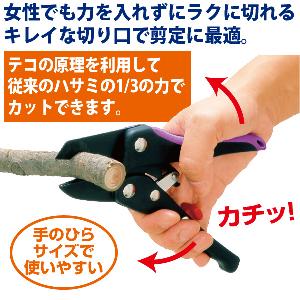 力のいらない剪定鋏