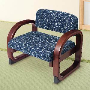 思いやり座敷椅子