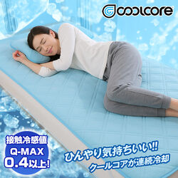 クールコア敷きパッド＆枕パッド