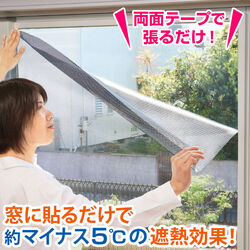 遮光・遮熱メッシュシート「UVヒートストッパー」