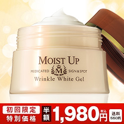 モイストアップ薬用リンクルホワイトゲル