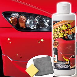 輝きが戻るキズ隠し Q10