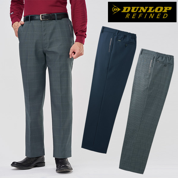 ダンロップ・リファインド 大人の暖か裏フリースパンツ2色組