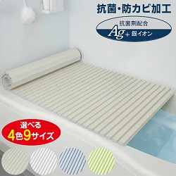 Ag抗菌シャッター式風呂ふた