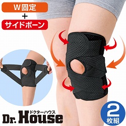 Dr.House がっちりクロスひざサポーター2枚組