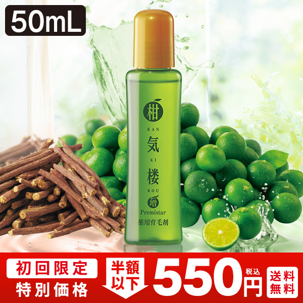 薬用育毛剤 柑気楼プレミスター 50mL