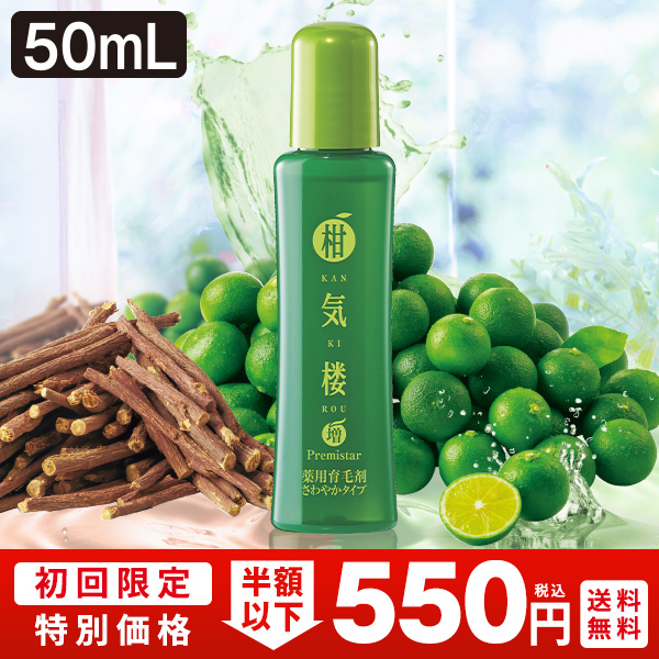 薬用育毛剤 柑気楼プレミスター さわやかタイプ 50mL