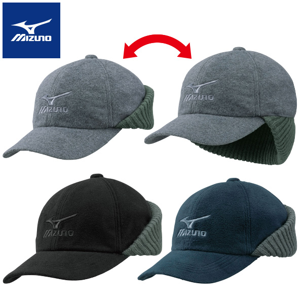 ミズノ ブレスサーモイヤーマフ付フリースキャップ
