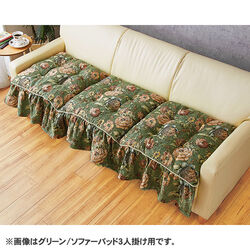 ゴブラン調フリル付ソファーパッド