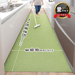 はっ水おくだけ吸着キッチンマット
