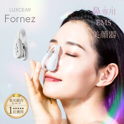 LUXCEAR フォーネス 鼻専用美顔器 cs2418