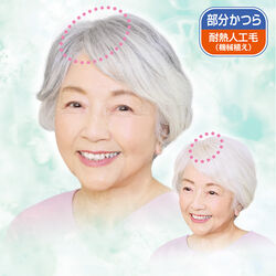 ふんわりグレイヘアピース