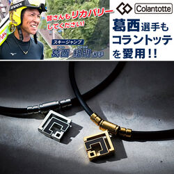 コラントッテ TAOネックレスαARAN