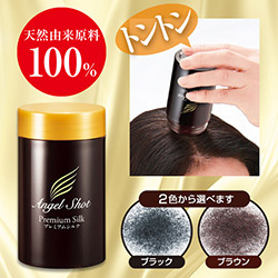 エンジェルショット プレミアムシルク