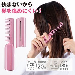 コードレスヘアブラシ