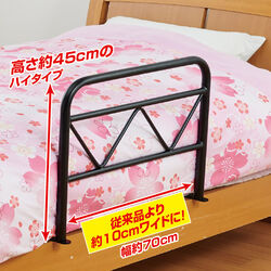 ハイタイプベッドガードワイド2個組