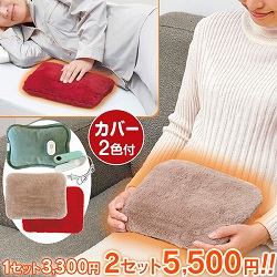 蓄熱式電気湯たんぽポカポカ