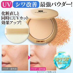 薬用ホワイトリフト フィニッシュパウダー