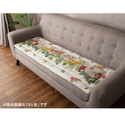 ルドゥーテ 綿100％ソファーパッド ソニア