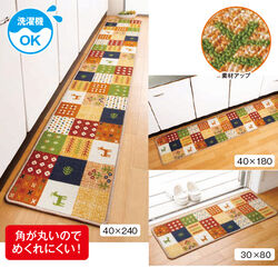 パッチワーク調キッチンマット カントリーギャッベ