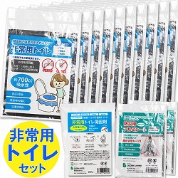 非常用トイレセット（汚物袋・凝固剤・消臭剤・アルミシート）