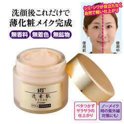 透きとおる素肌