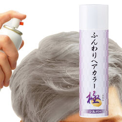 ふんわりヘアカラーシルバー極