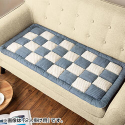 さらさらぽこぽこソファーパッド