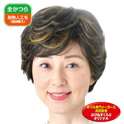 華やぎメッシュウィッグ