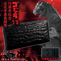 ゴジラ70周年記念 公式牛革長財布