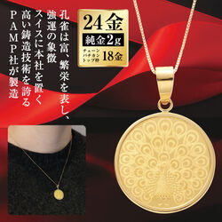 24金コインネックレス(枠・チェーンのみ18金) 孔雀