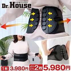 Dr.House ダブルウインチベルト