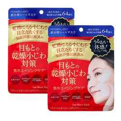 小じわ対策 プレミアムケア部分用シートマスク