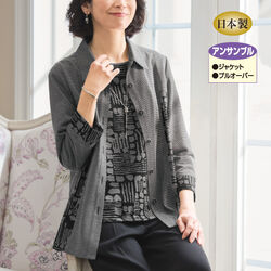 杢調切替ジャケットアンサンブル