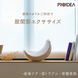 骨盤底筋クッション ハーモット ペルモント