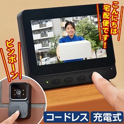 カメラ付きテレビドアホン