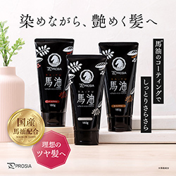 プロシア 馬油ヘアカラートリートメント