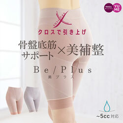 クロスで引き上げ骨盤底筋ロングガードル