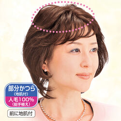 ちょっと広めのおしゃれヘアピース