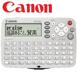 キヤノン 電子辞書