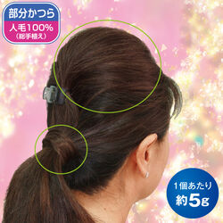 ミニヘアピース 2個セット