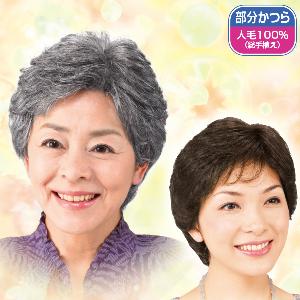 のせてパチン！やわらかネットのヘアピース