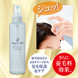 エンジェルショット ボリュームヘアミスト