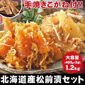 北海道産 松前漬セット 手焼きこがね付