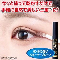 パッチリシャイニーアイズ