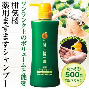 柑気楼 薬用ますますシャンプー