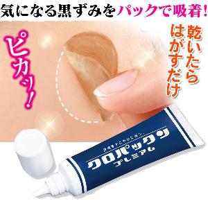 クロパックン プレミアム